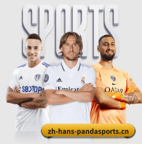 熊猫体育 APP 界面（PANDA SPORTS）