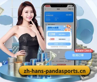 熊猫体育 APP（PANDA SPORTS）